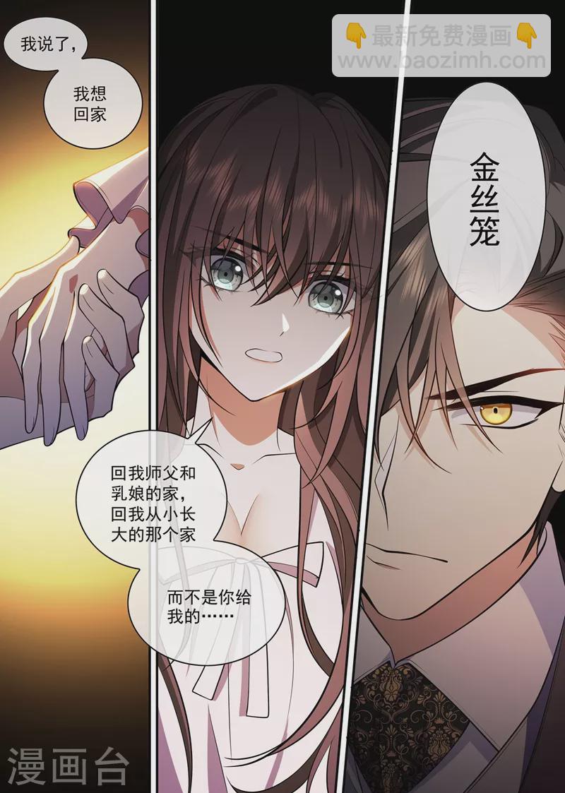 第374话 我不会轻易原谅你的！1