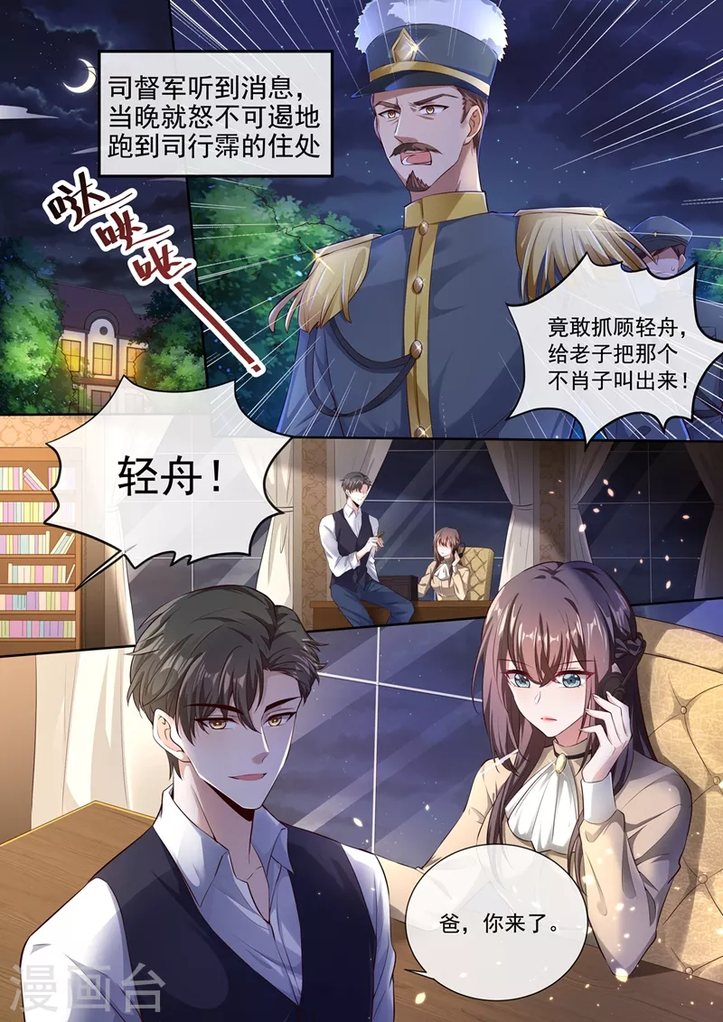 第383话 一网打尽！0