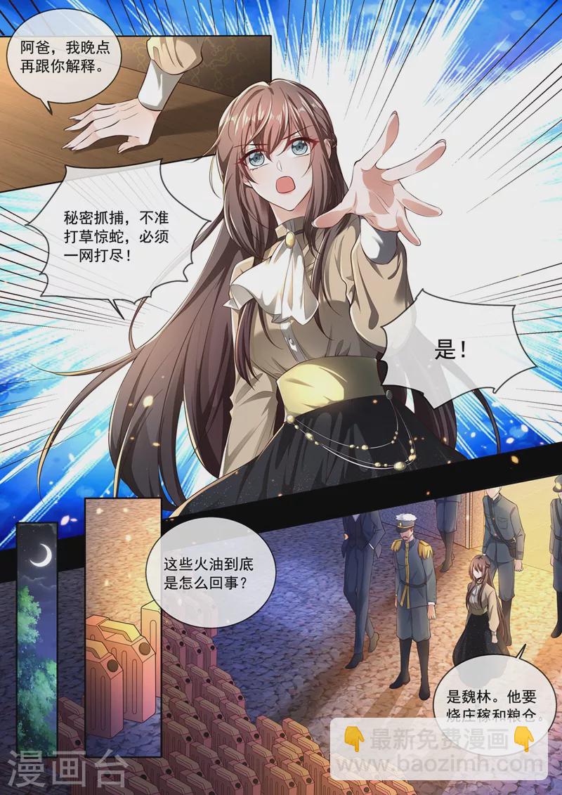 第383话 一网打尽！2
