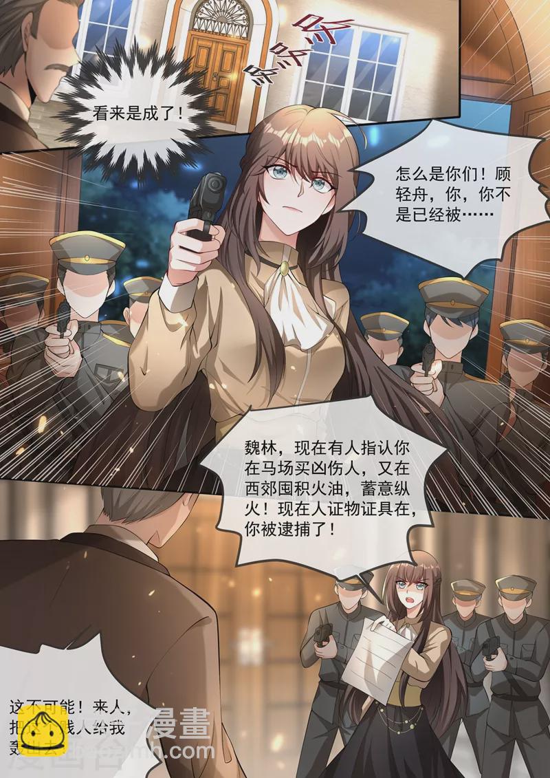 第383话 一网打尽！6