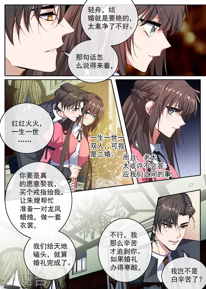 第403话 是“丈夫”？0