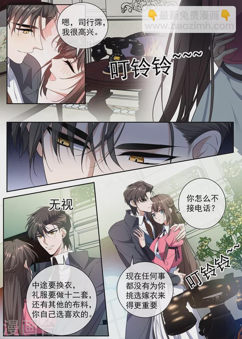 第403话 是“丈夫”？2