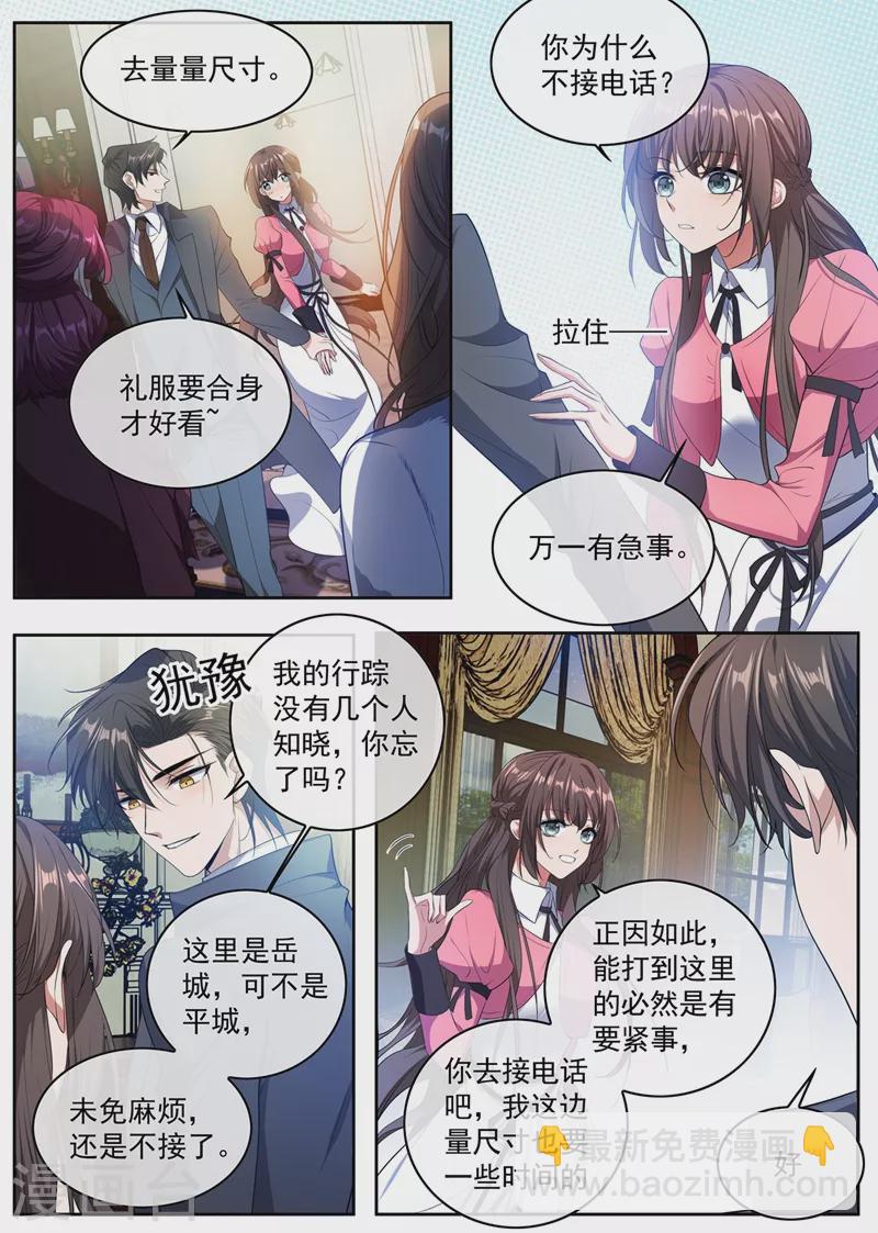 第403话 是“丈夫”？3