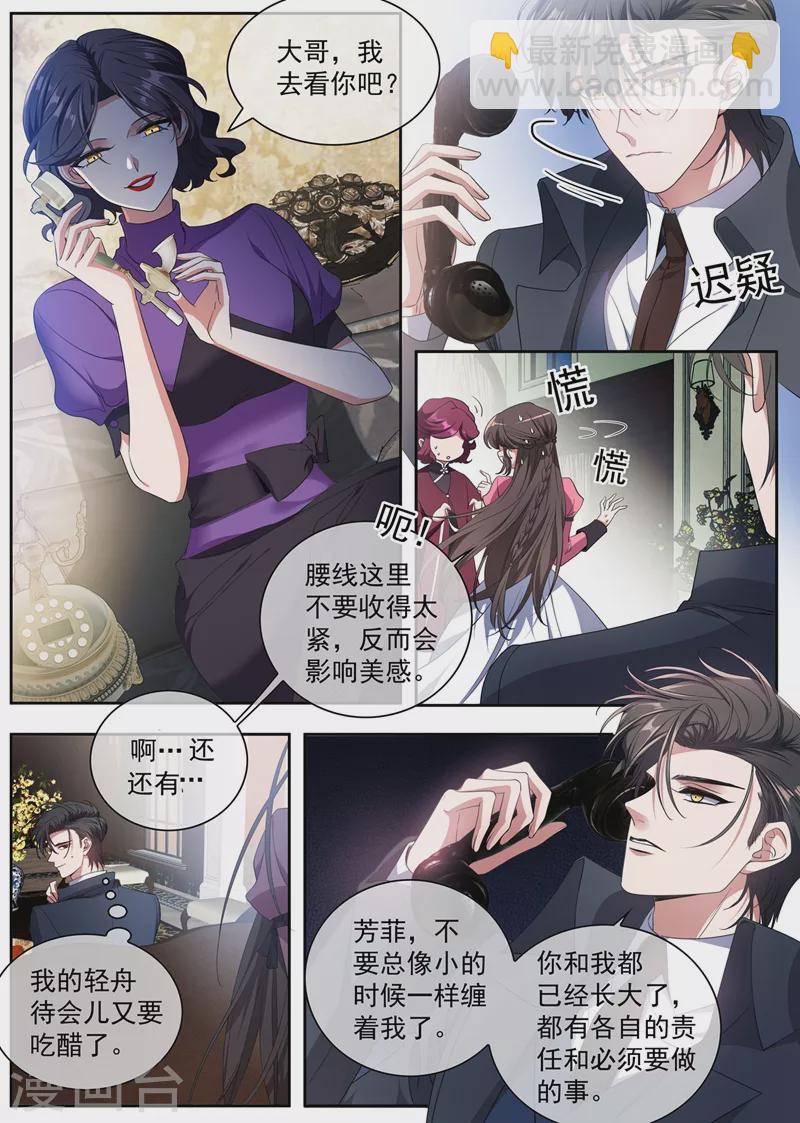 第403话 是“丈夫”？6
