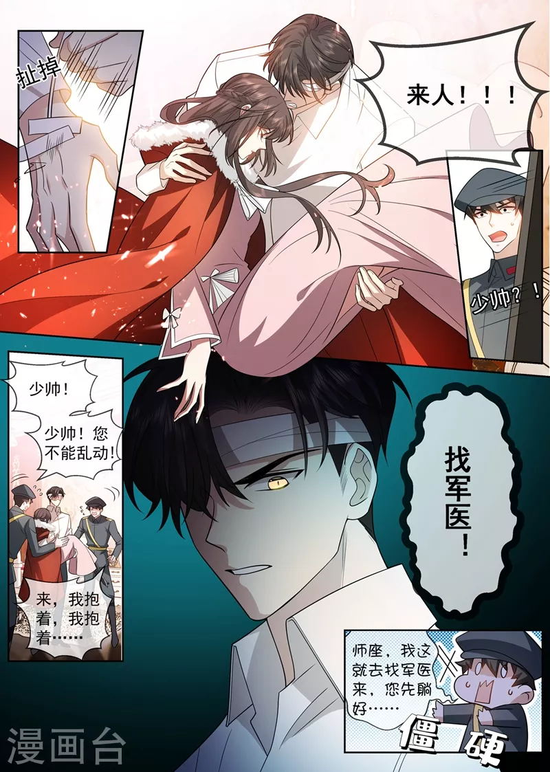 第410话 她是我的半条命5
