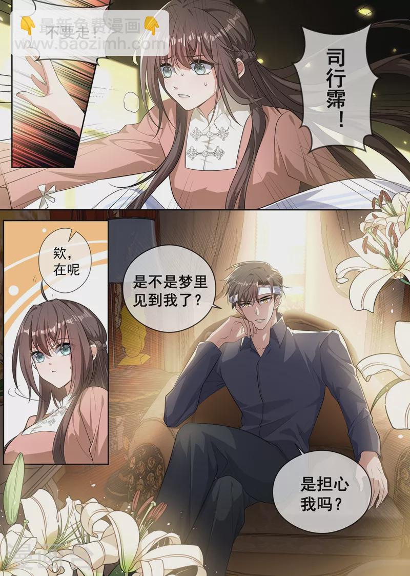 第411话 那不是意外1
