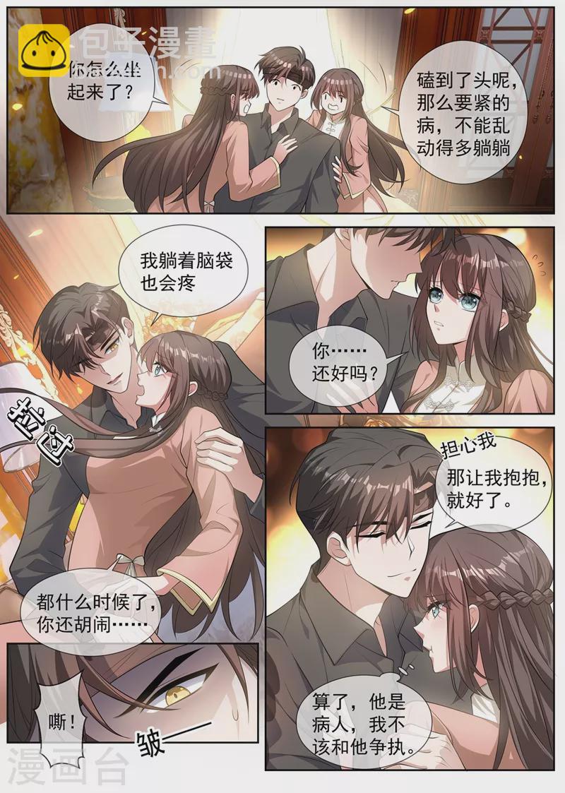 第411话 那不是意外2