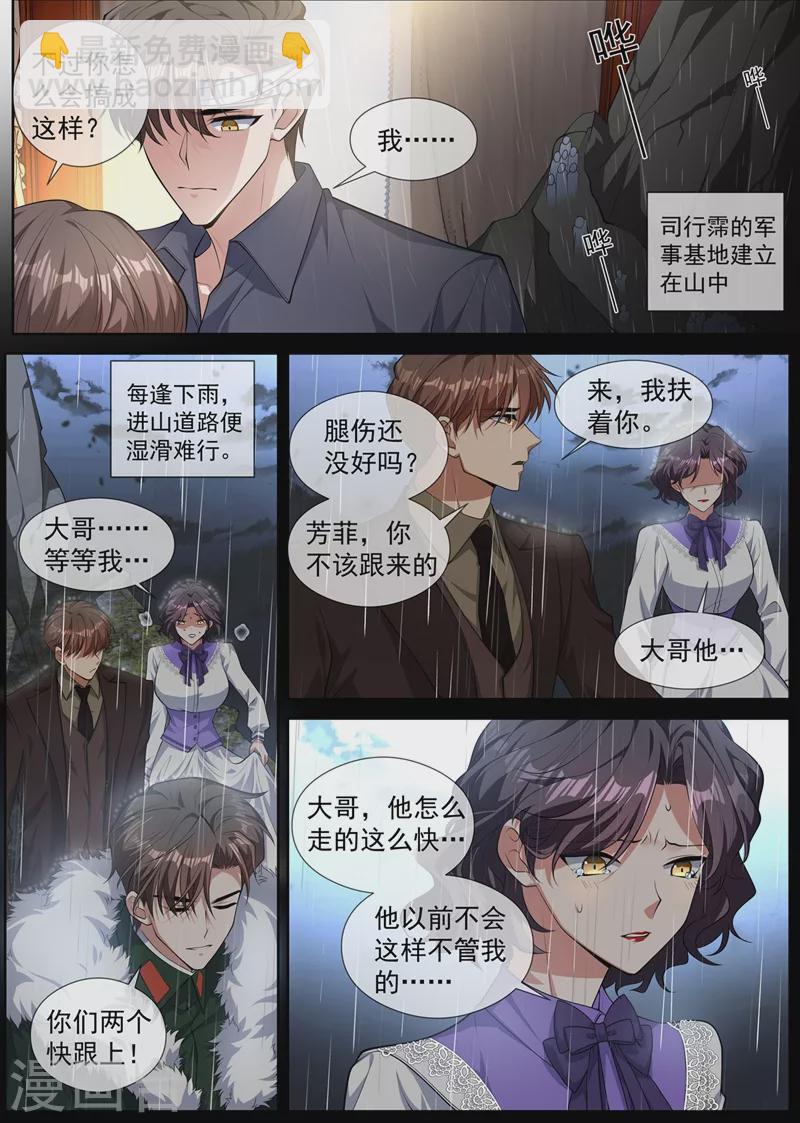 第411话 那不是意外3