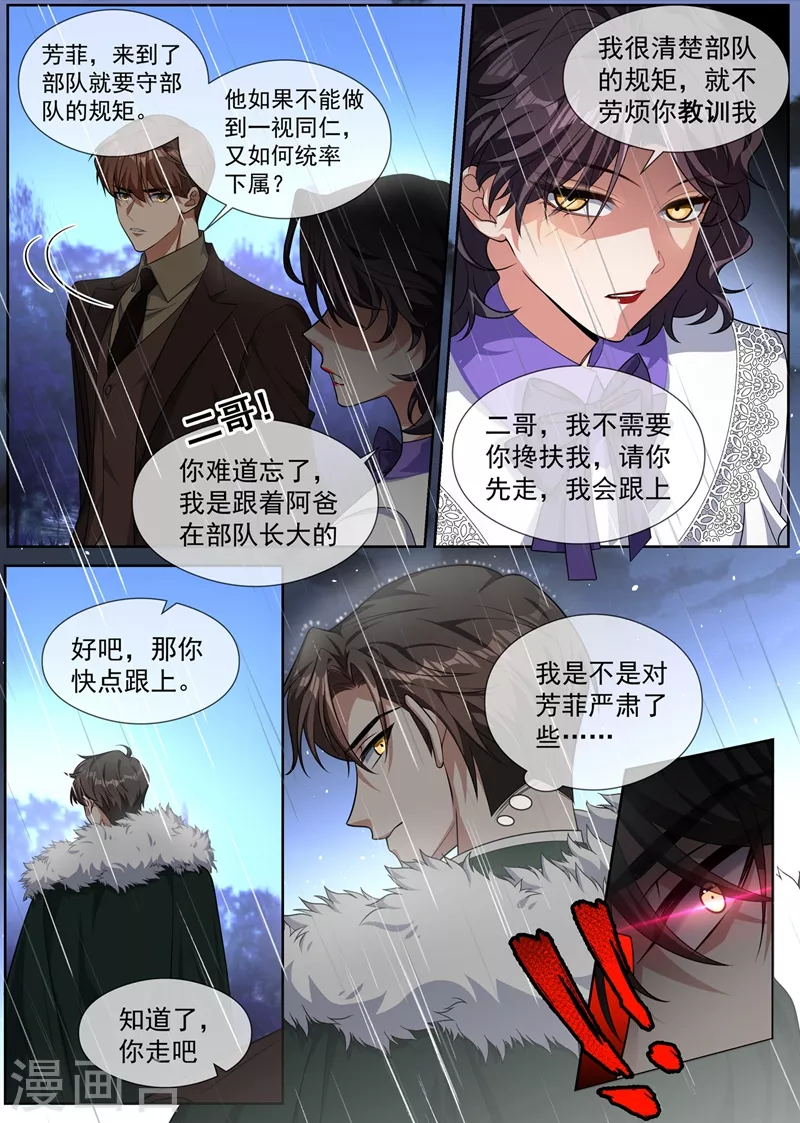 第411话 那不是意外4