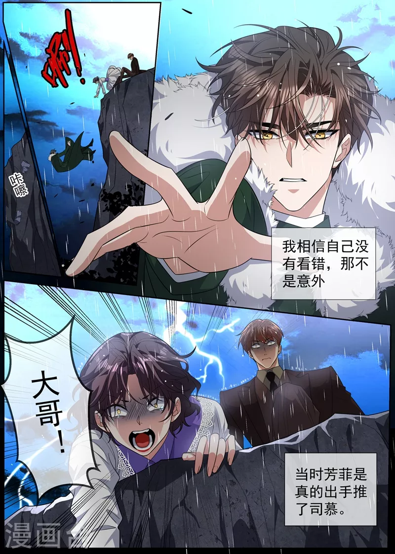 第411话 那不是意外6