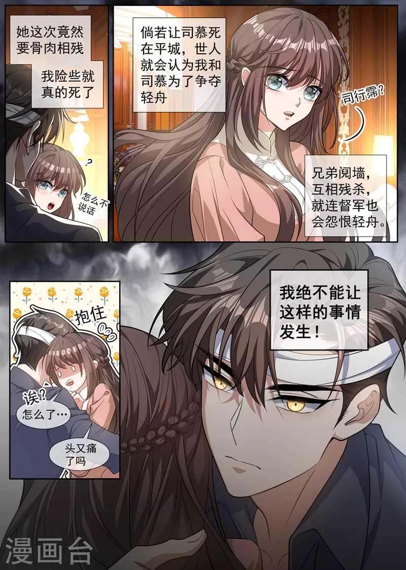 第411话 那不是意外7
