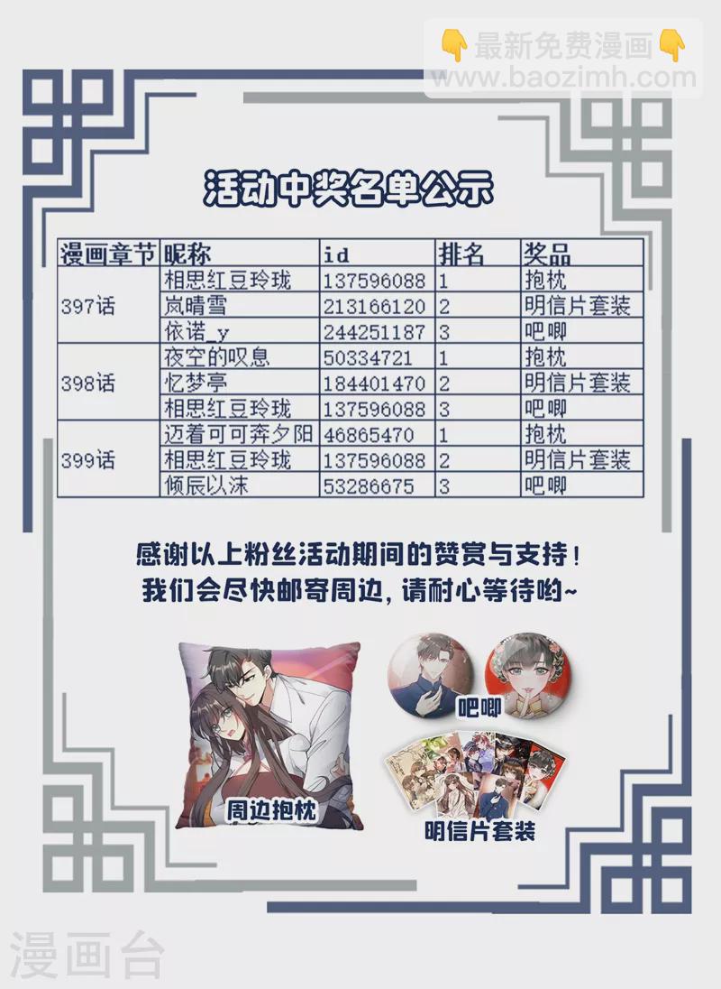 第411话 那不是意外8