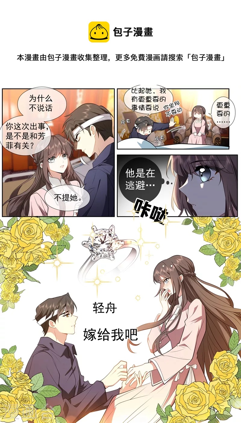 第412话 你不记得我了？0