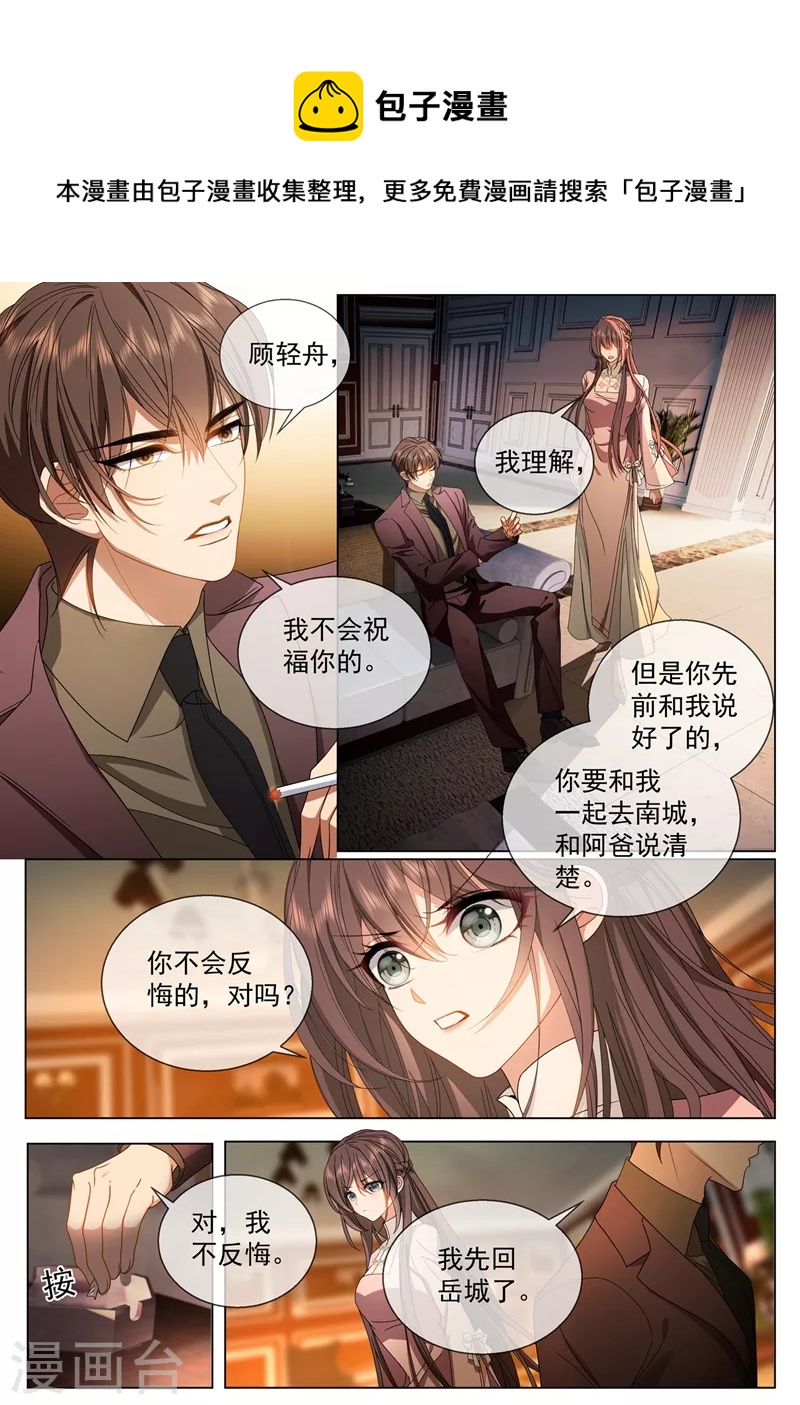 第414话 祖母突然病倒了！0