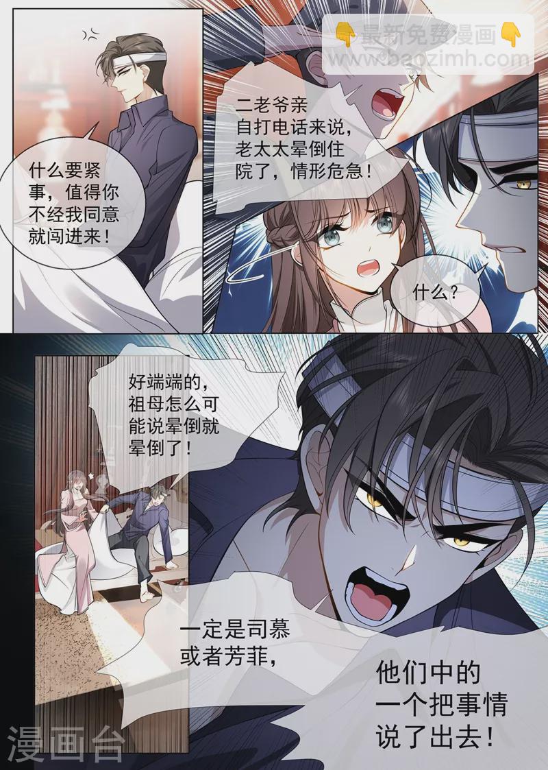 第414话 祖母突然病倒了！5