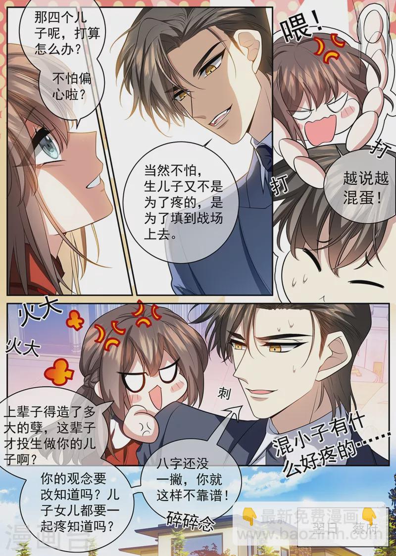 第429话 想见的人1
