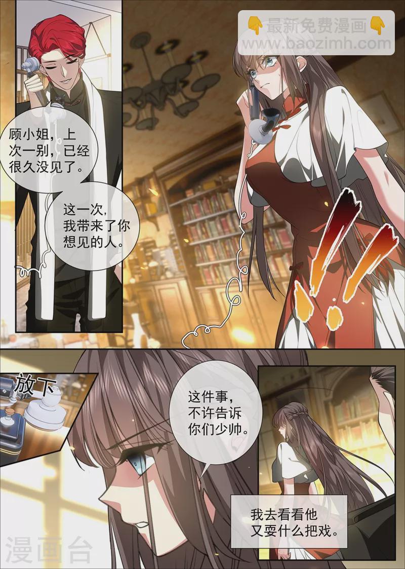 第429话 想见的人5