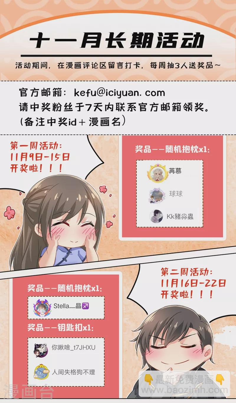 第432话 顾轻舟的新身份8