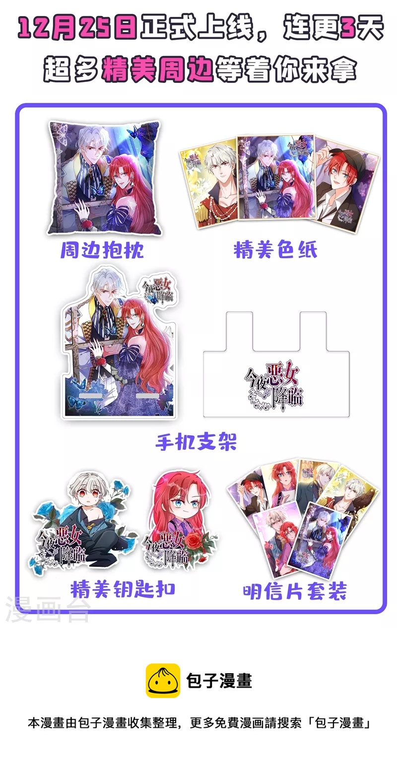第439话 老宅的梅花树下10