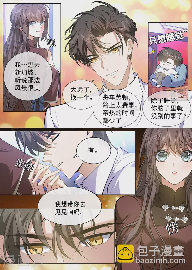 第439话 老宅的梅花树下2