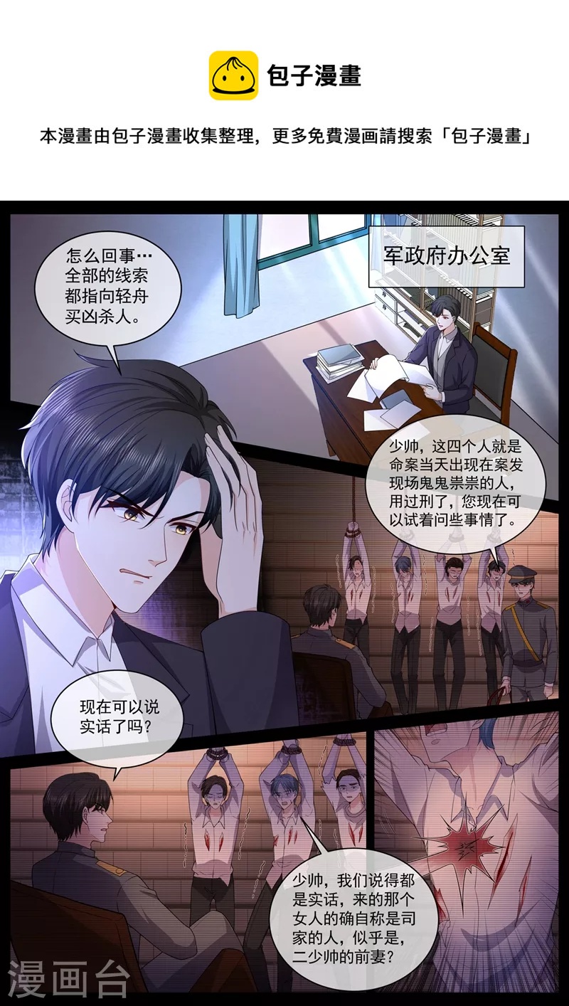 第445话 难道真的是轻舟？0
