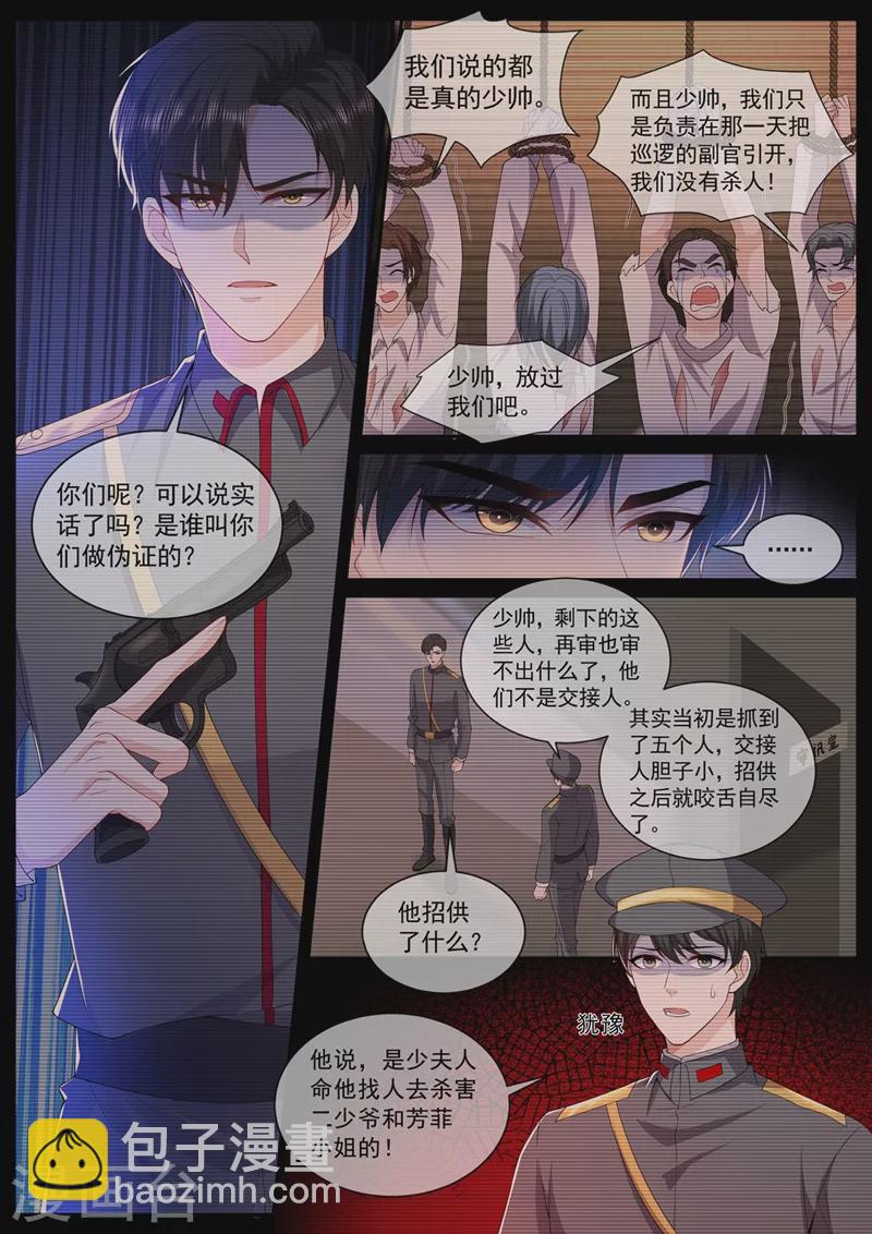 第445话 难道真的是轻舟？1