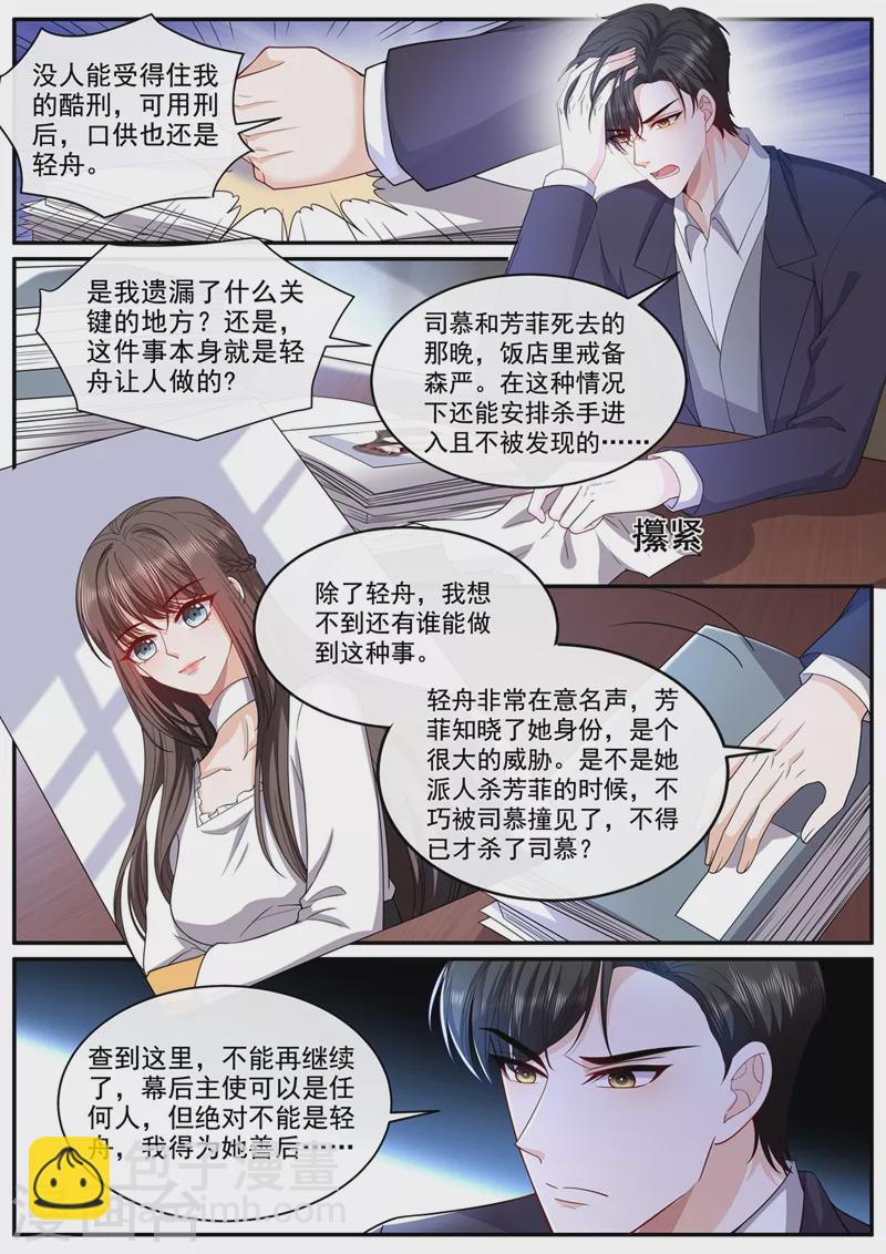 第445话 难道真的是轻舟？2