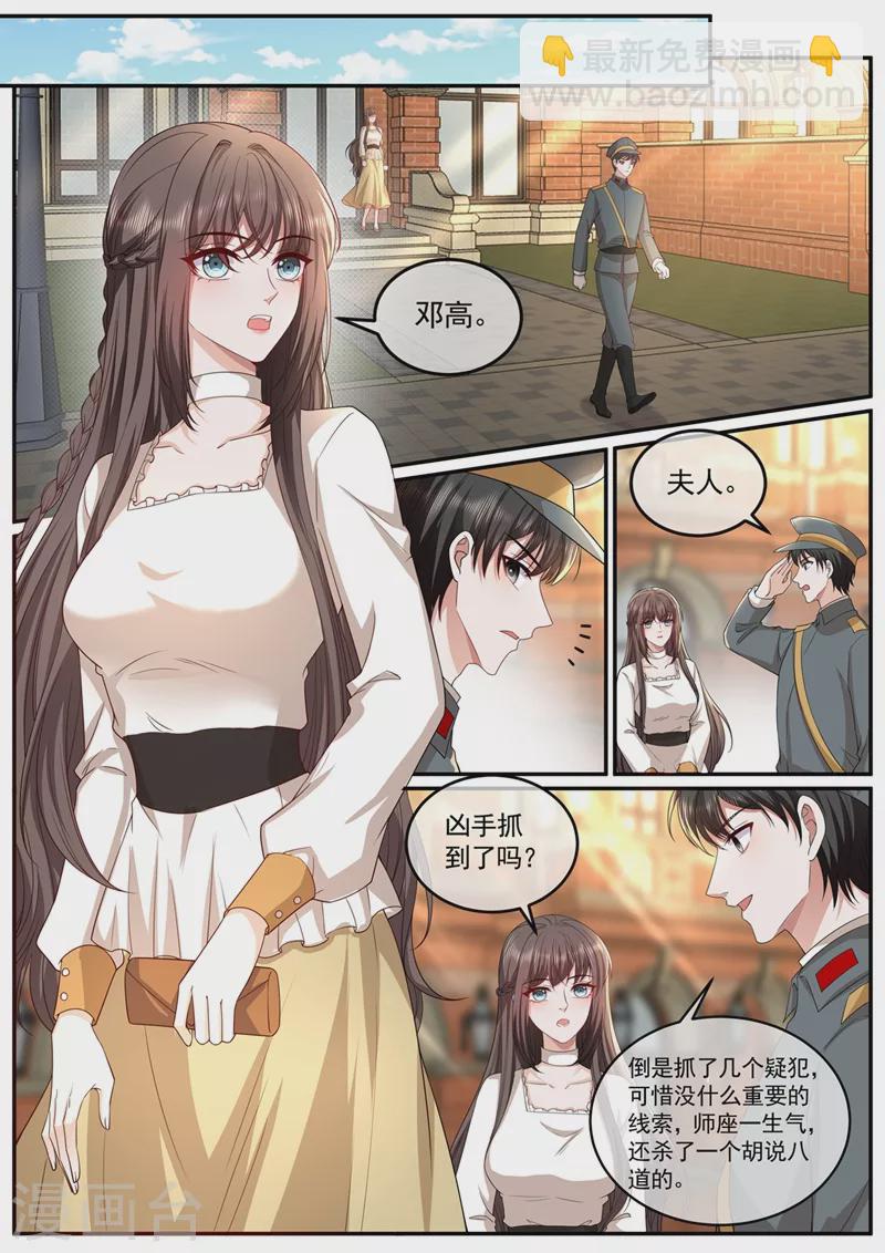 第445话 难道真的是轻舟？3