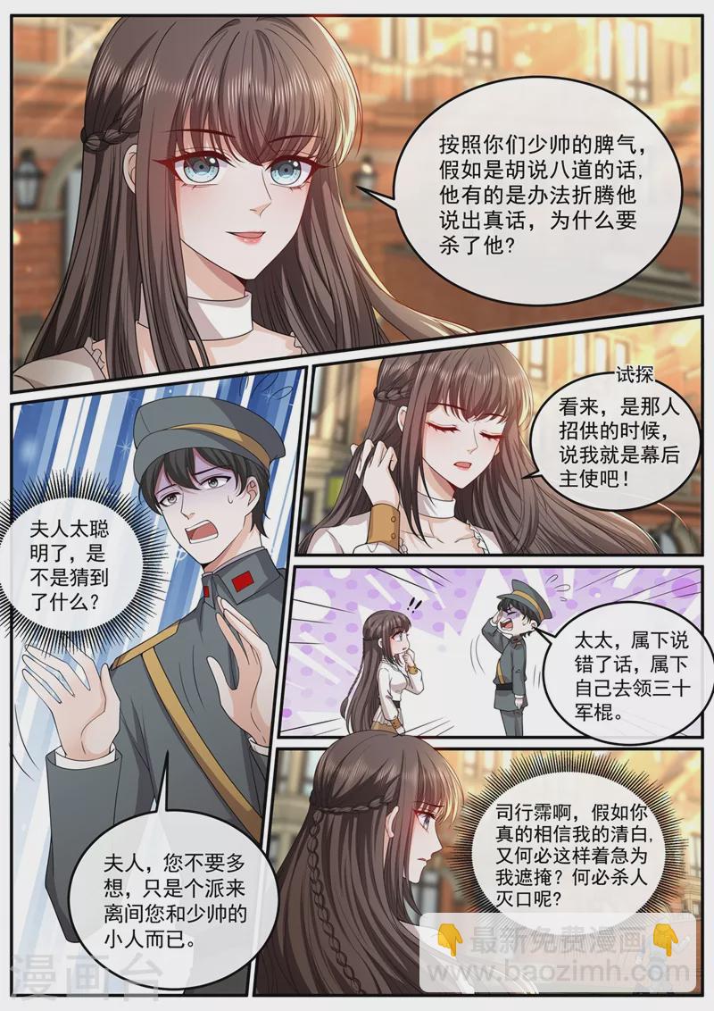 第445话 难道真的是轻舟？4