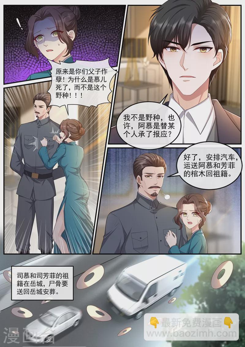 第445话 难道真的是轻舟？6