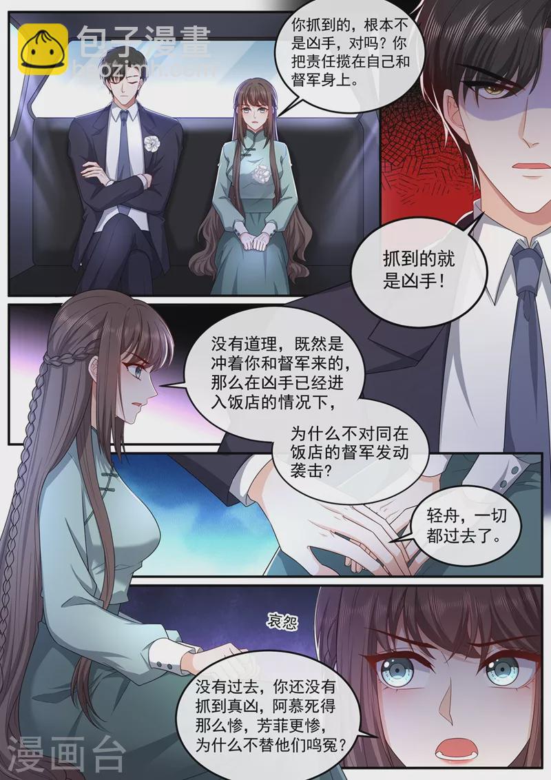 第445话 难道真的是轻舟？7