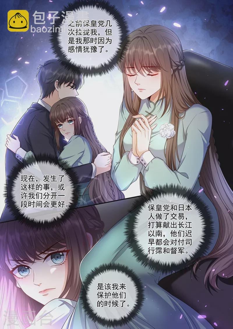 第446话 也许分开会更好1