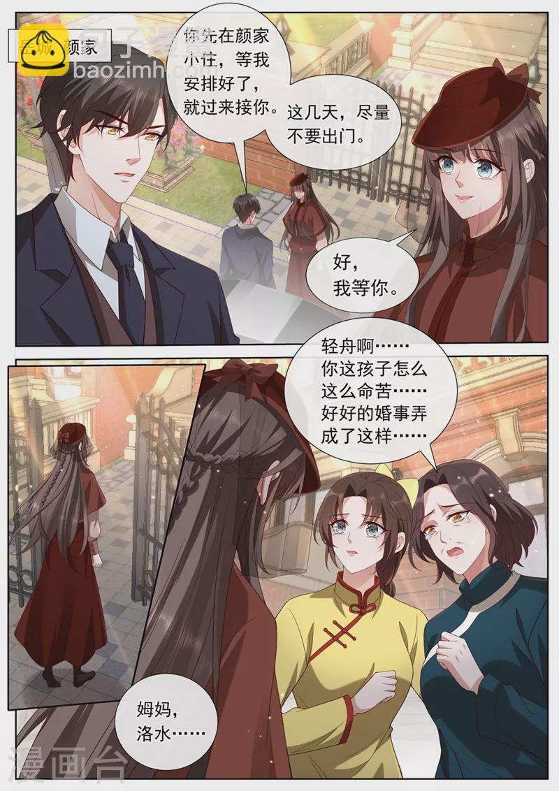 第446话 也许分开会更好2