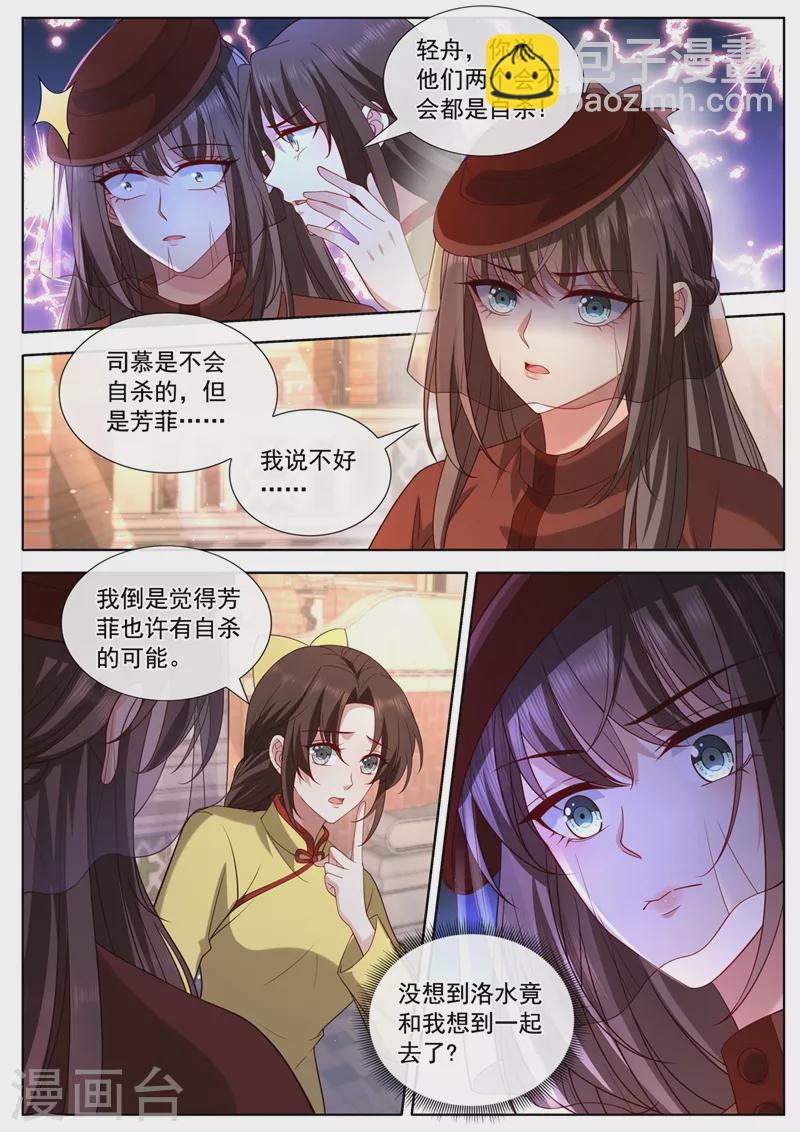 第446话 也许分开会更好4