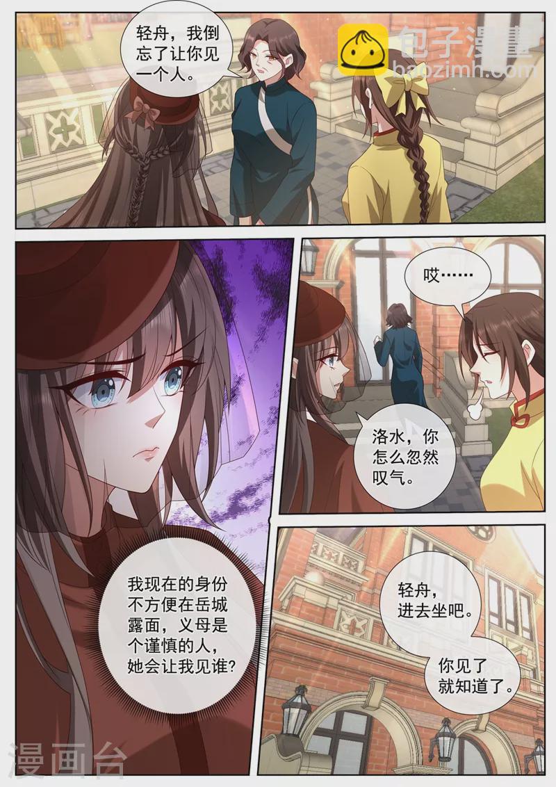 第446话 也许分开会更好6