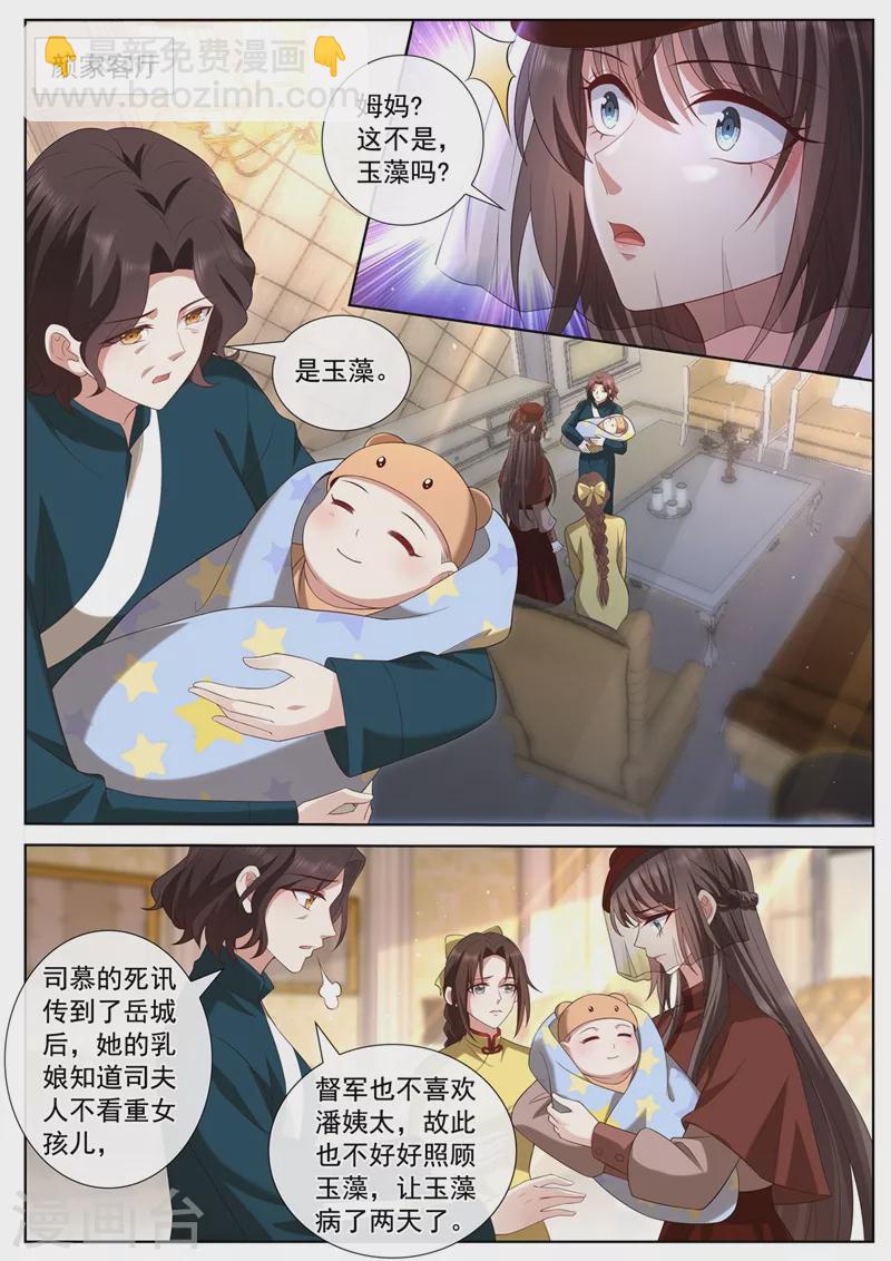 第446话 也许分开会更好7