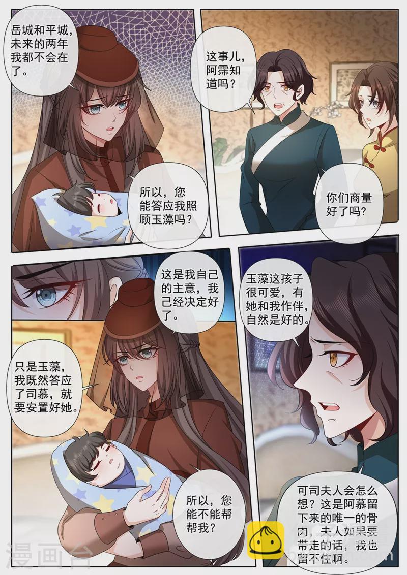 第447话 你要离开两年？！3