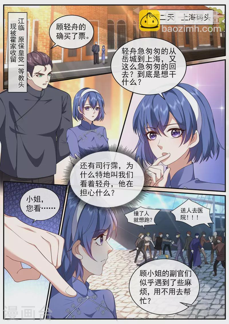 第451话 明早出发！2