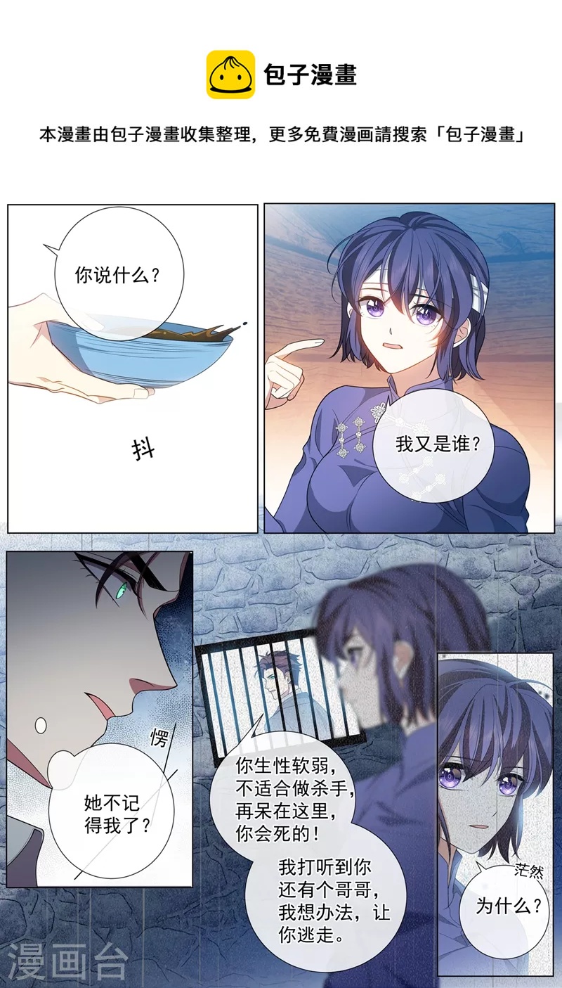 第456话 内心深处的爱恋0