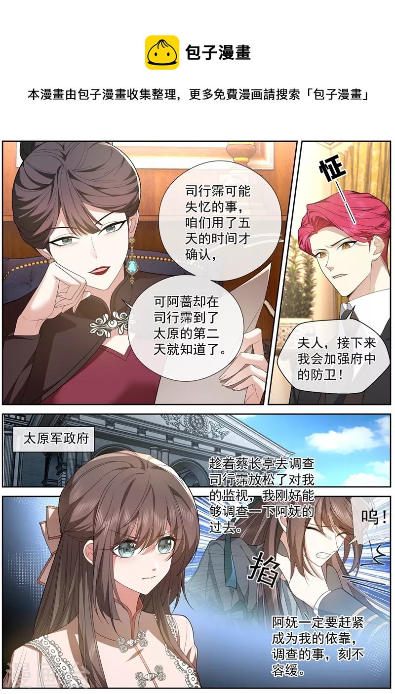 第465话 你现在还怕我吗？0