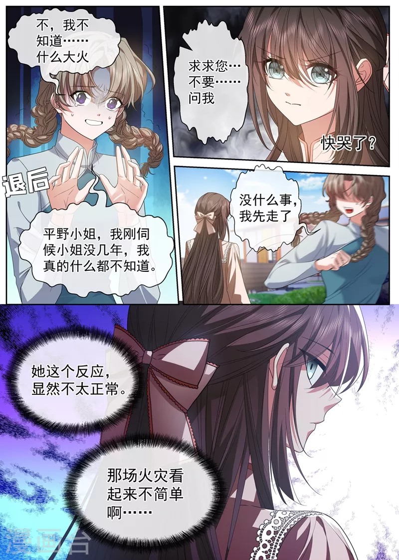 第465话 你现在还怕我吗？2