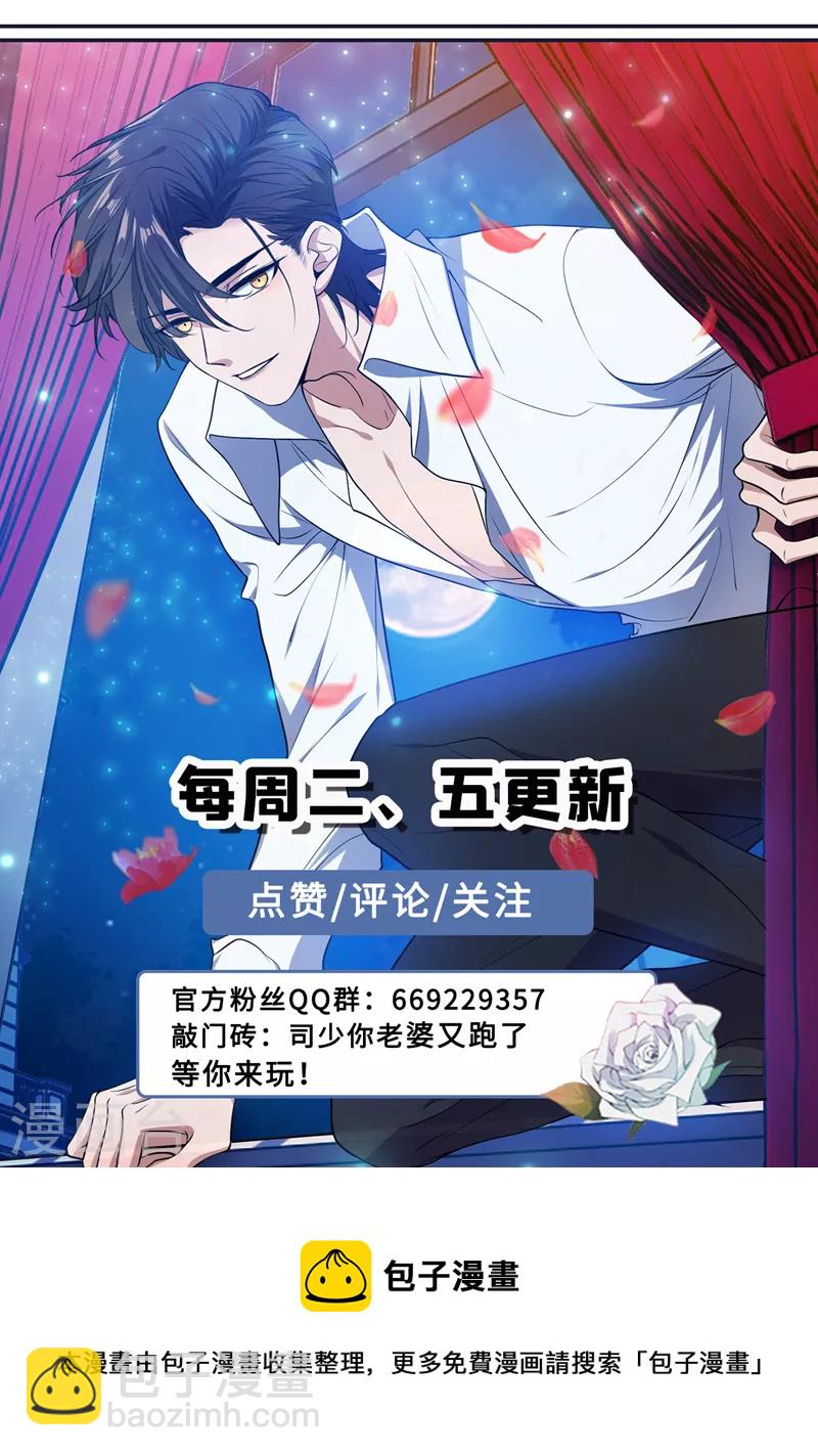 第466话 阿妩掉下去了？8
