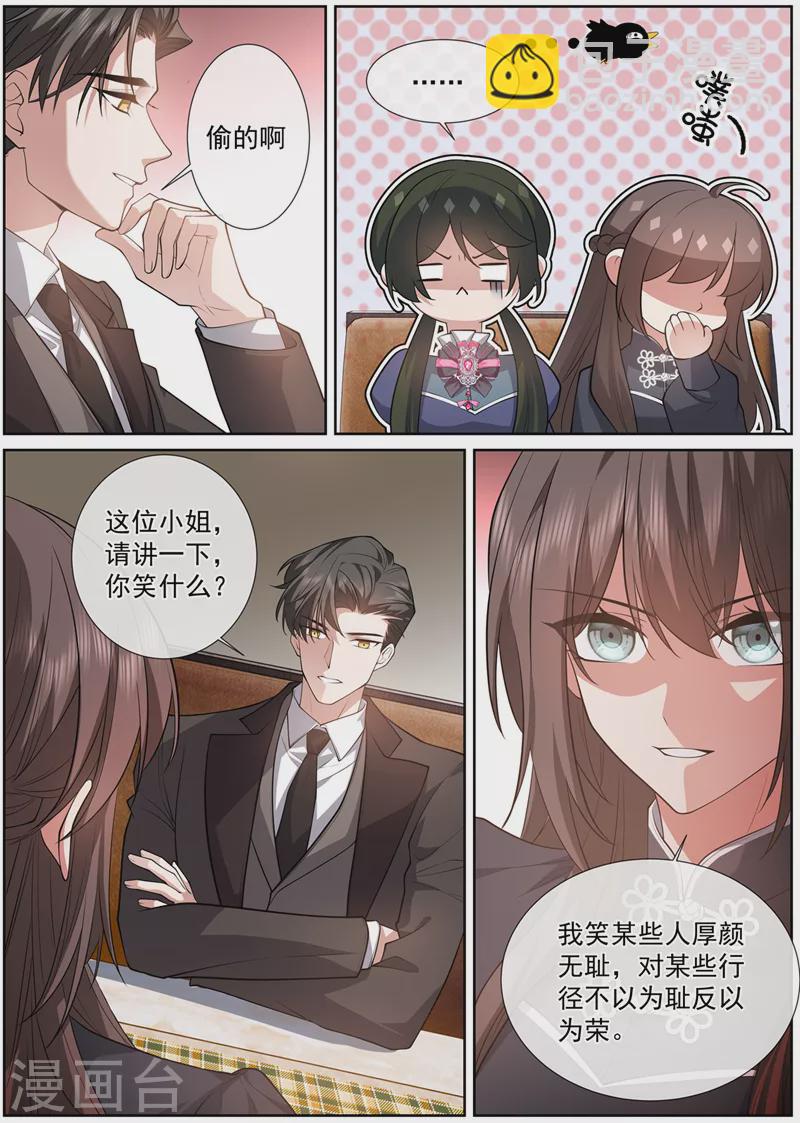 第471话 我很擅长偷6