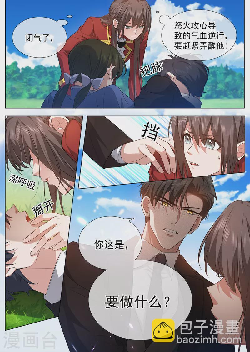 第484话 去亲别的男人1