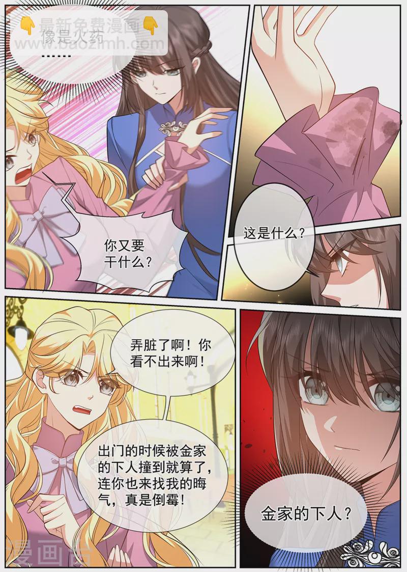 第494话 金千鸿的阴谋4