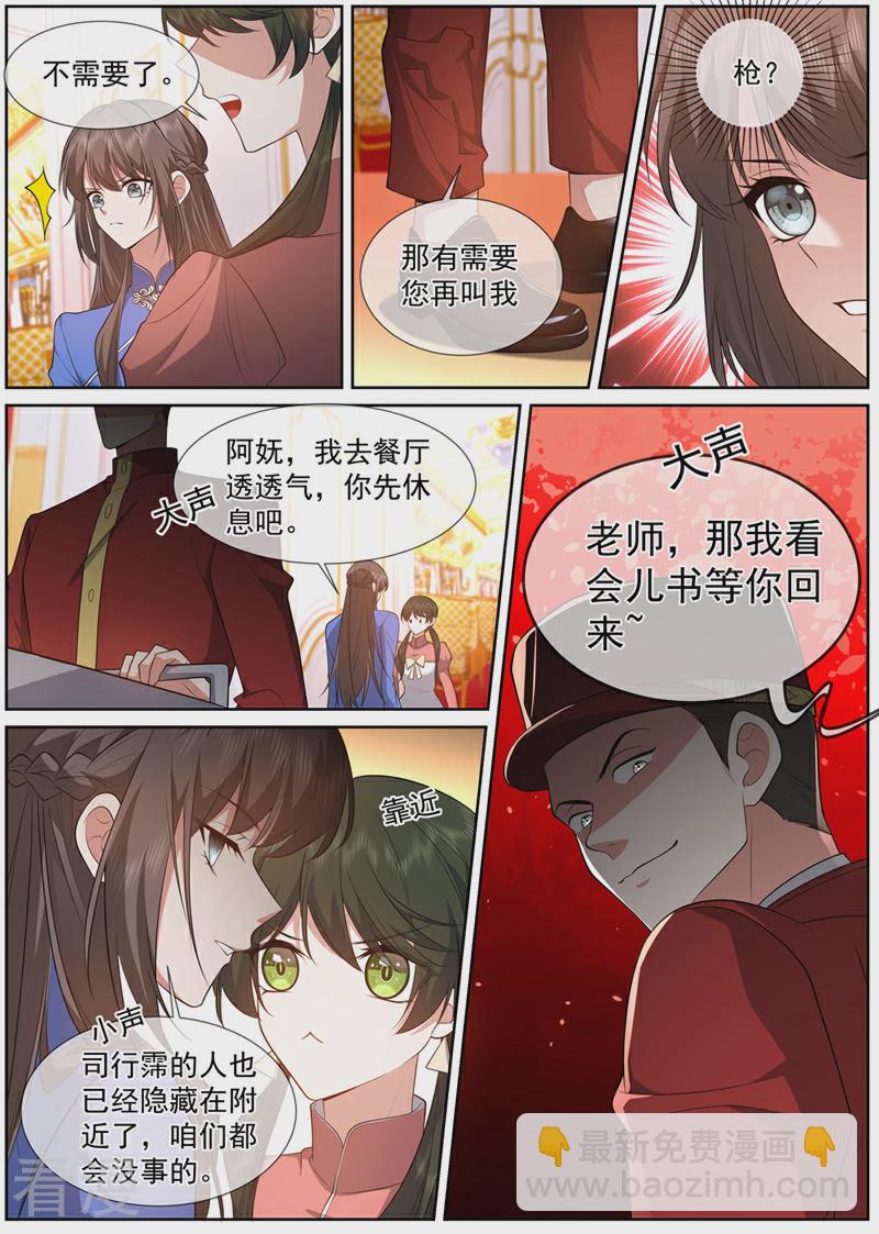 第495话 一针管的血7