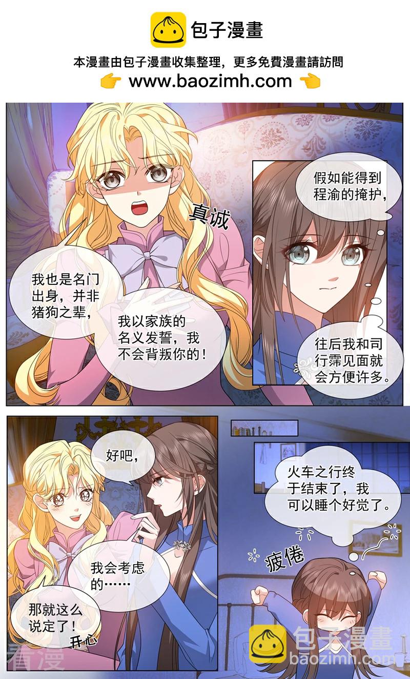 第498话 康昱中枪了！1