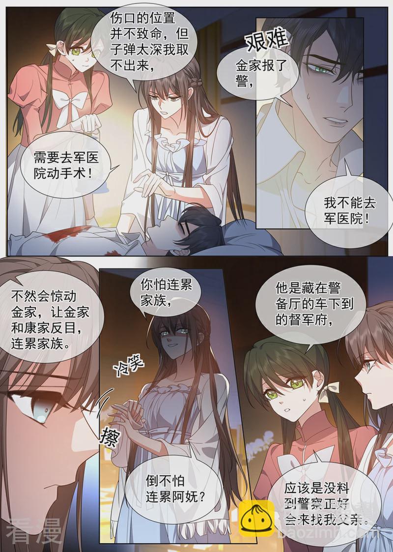 第498话 康昱中枪了！4