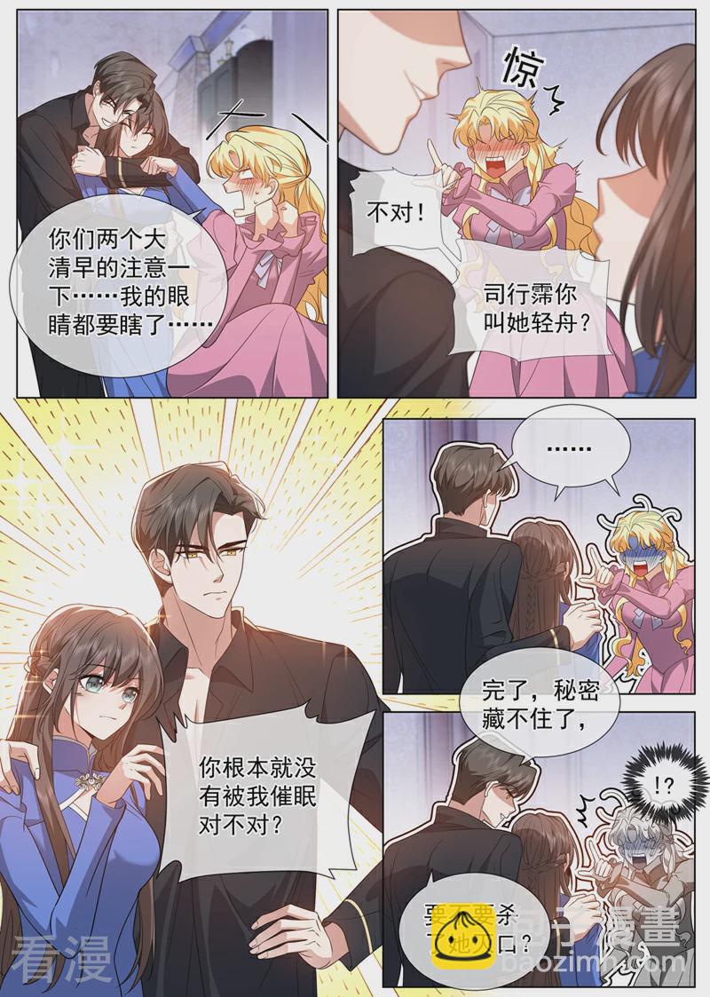 第498话 康昱中枪了！8