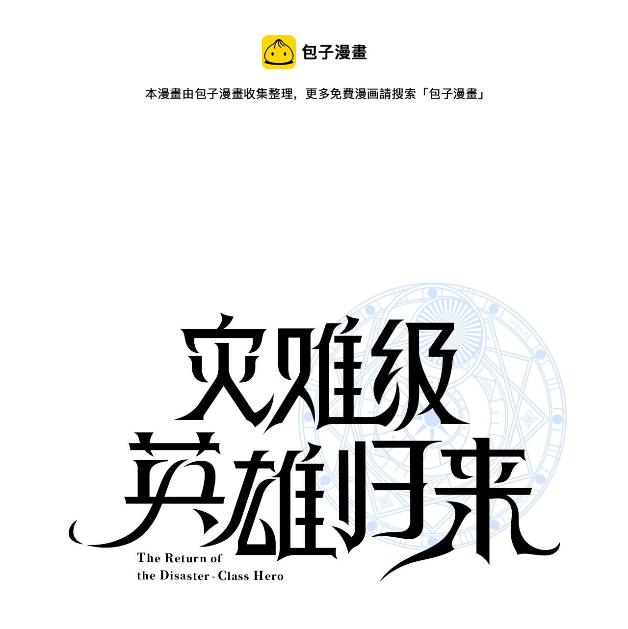 第1话 红色之眼0
